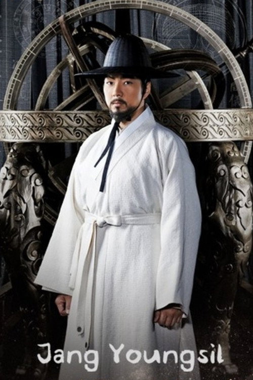 Jang Yeong-sil poster