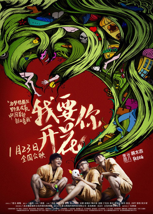 Déjà Vu poster