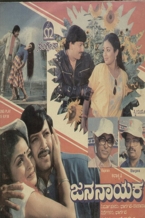 Jana Nayaka poster