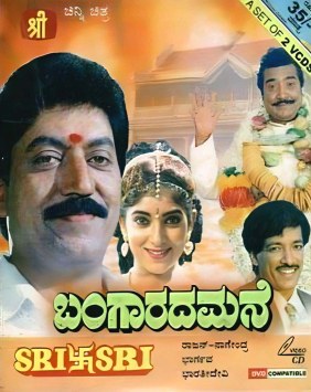 Bangarada Mane poster