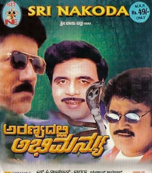 Aranyadalli Abhimanyu poster