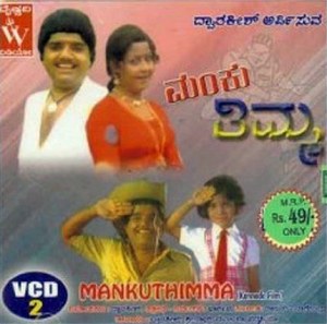 Manku Thimma poster