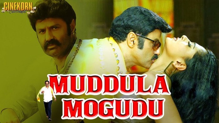 Muddula Mogudu poster