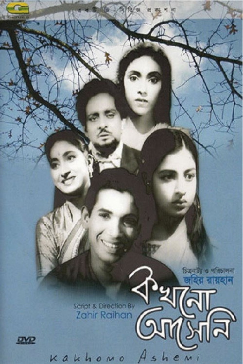 Kokhono Aseni poster