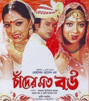 Chander Moto Bou poster