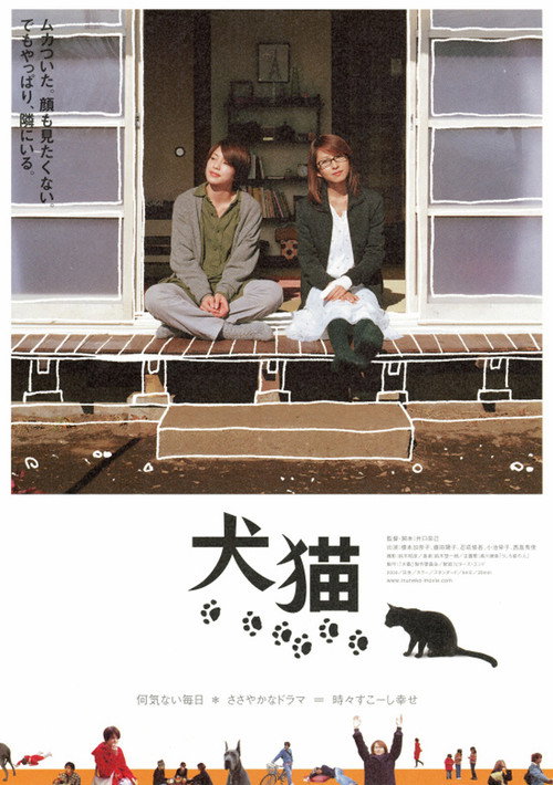Dogs Cats poster
