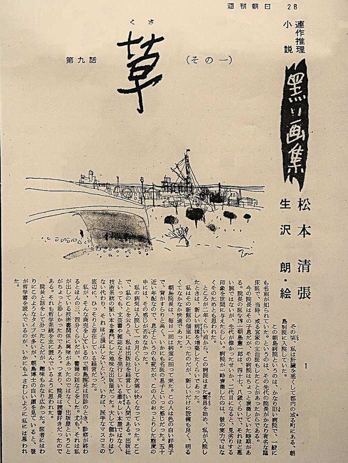 Grass poster