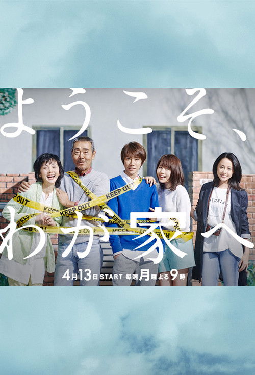 Yōkoso poster