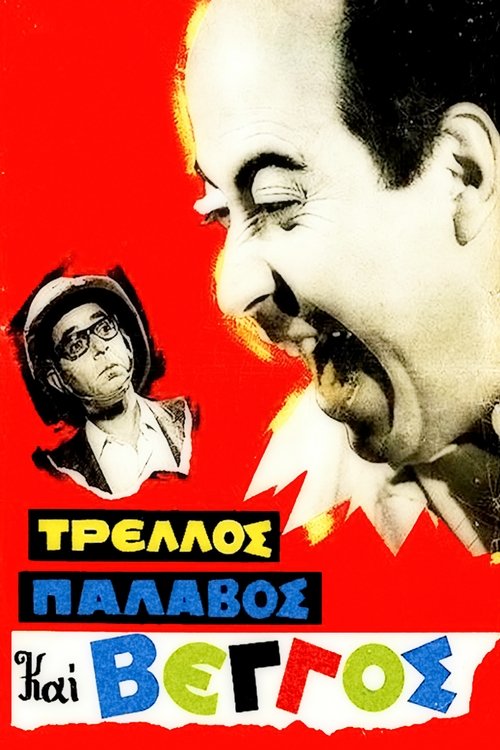 It's a Mad, Mad Vengos poster