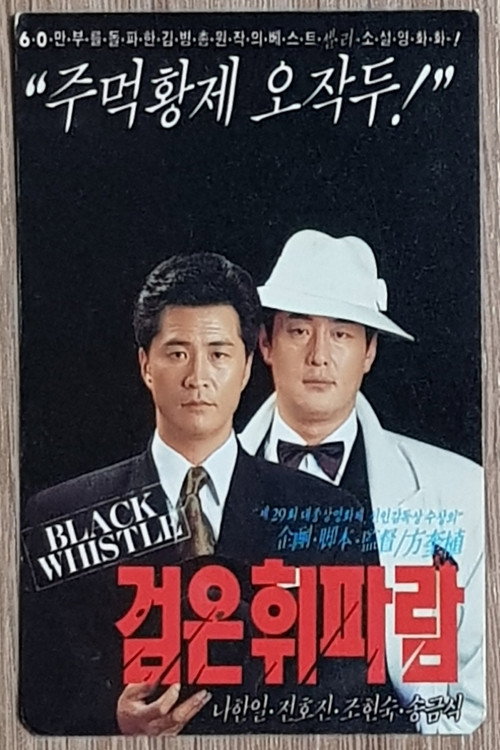 The Dark Whistle poster