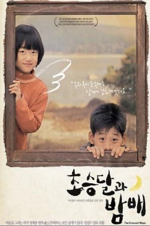 The Crescent Moon poster