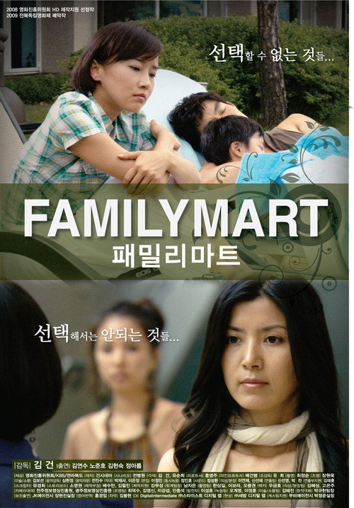 FamilyMart poster