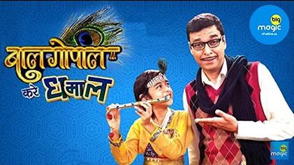 Bal Gopal Kare Dhamaal poster