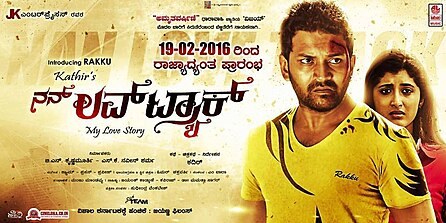 Nan Love Track poster