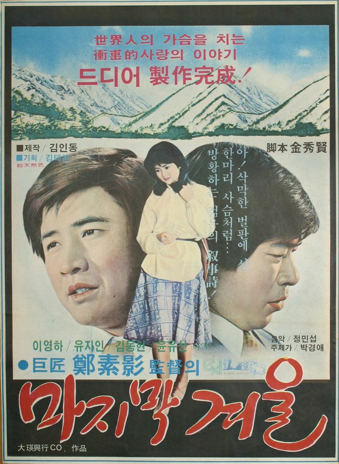 The Last Winter poster