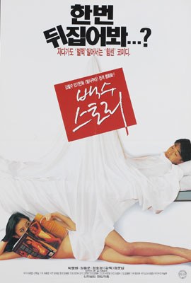 A Story of an Unemployed Man poster