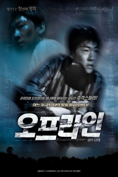 Off Line poster