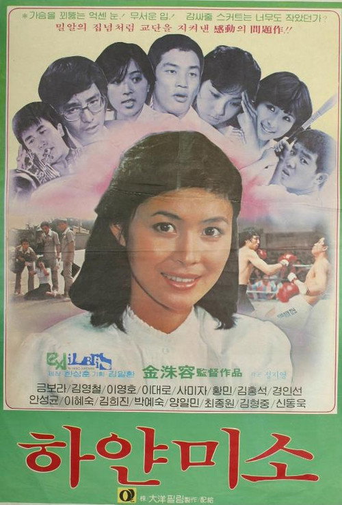 White Smile poster