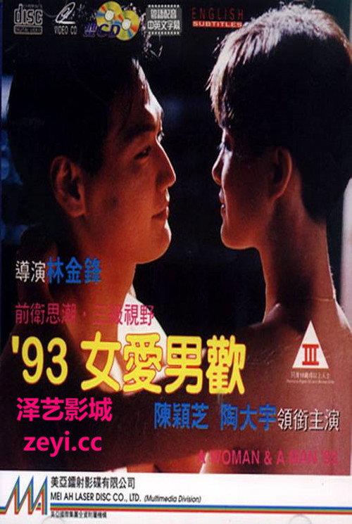 A Man and A Woman On An Island poster