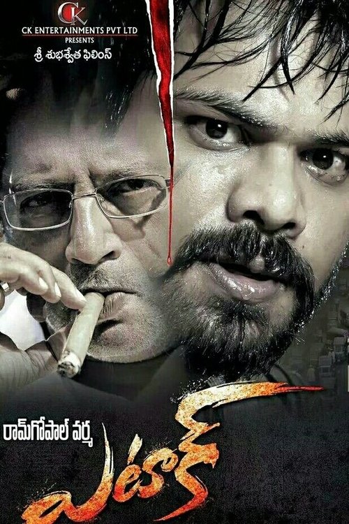 Golusu poster