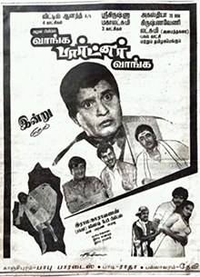 Vaanga Partner Vaanga poster