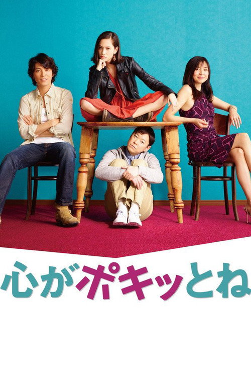 Crazy for Me poster