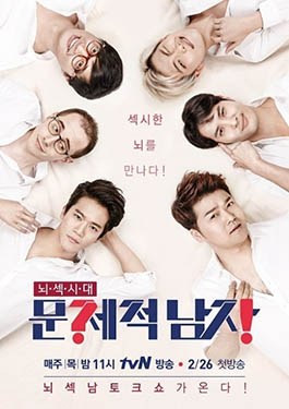 Hot Brain: Problematic Men poster