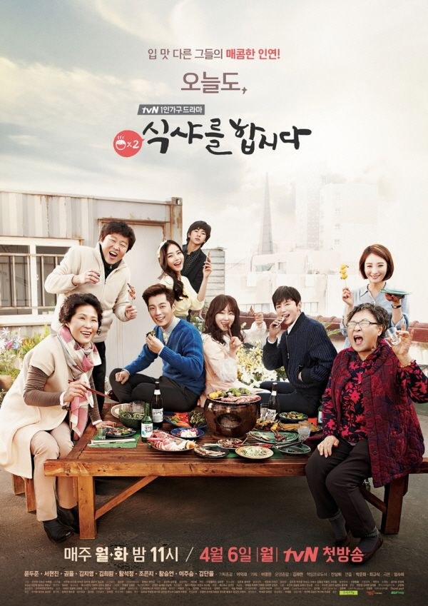Let's Eat 2 poster