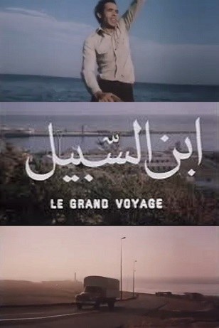 Le Grand Voyage poster
