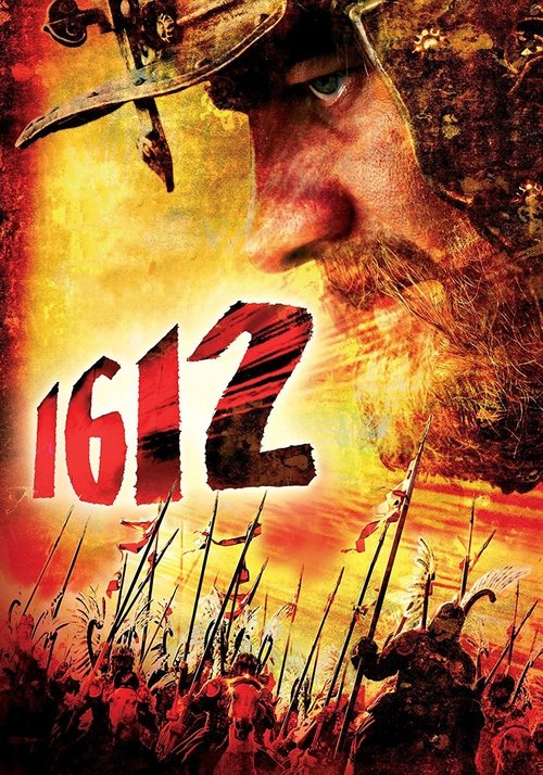 1612 poster