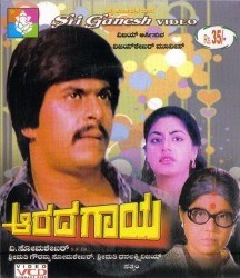 Aarada Gaaya poster