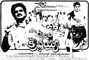 Allari Krishnaiah poster