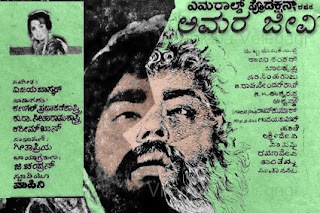 Amarajeevi poster