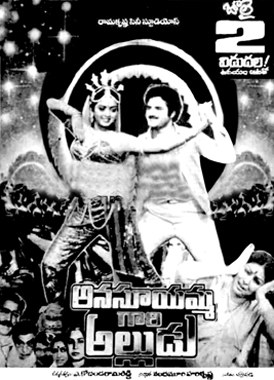 Anasuyamma Gari Alludu poster