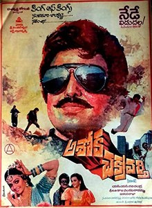 Ashoka Chakravarthy poster