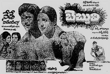 Bebbuli poster