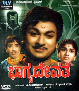 Bhagya Devathe poster