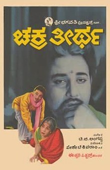 Chakra Theertha poster