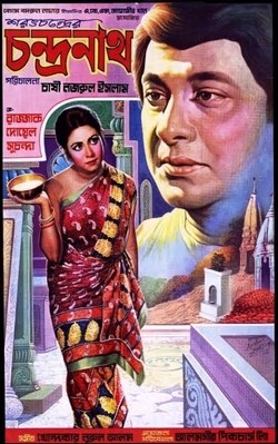 Chandranath poster