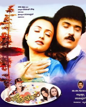 Chora Chittha Chora poster