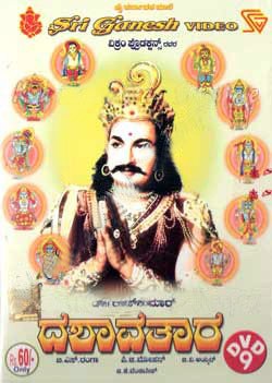 Dashavathara poster