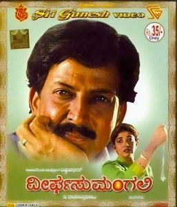 Deergha Sumangali poster