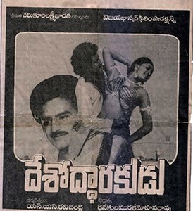 Deshoddharakudu poster