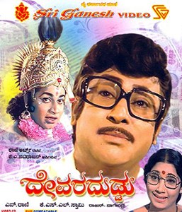 Devara Duddu poster