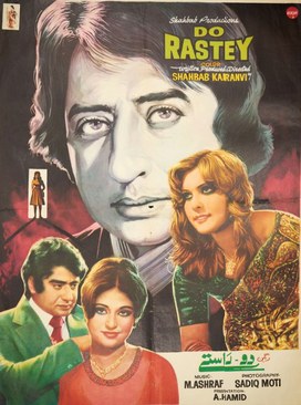 Do Raste Pakistani Movie poster