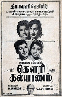Gowri Kalyanam poster