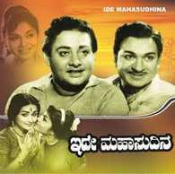 Ide Mahasudina poster