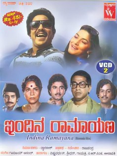 Indina Ramayana poster