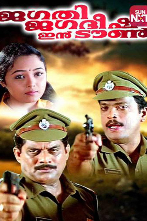 Jagathy Jagadeesh in Town poster