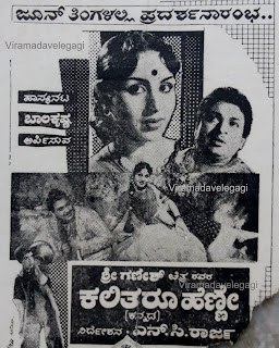 Kalitharu Henne poster